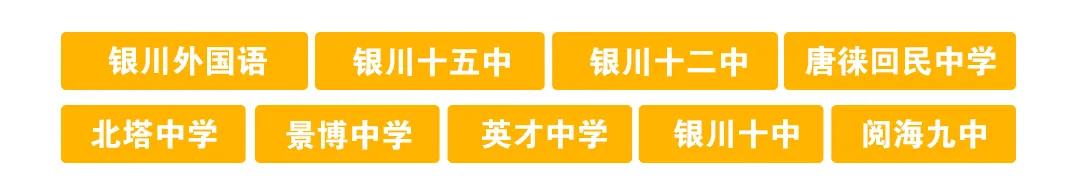 唐徕回中南校区划片,唐徕回中高中部在哪