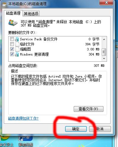 c盘红色满了怎么清理c盘空间免费,c盘红色满了怎么清理c盘空间