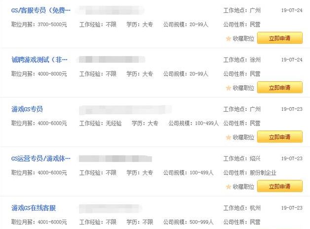 蜀门怎么申请游戏托,想做游戏托怎么找
