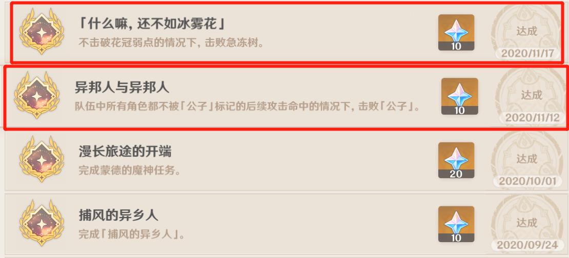 原神新任务击败,原神新版本的任务如何触发