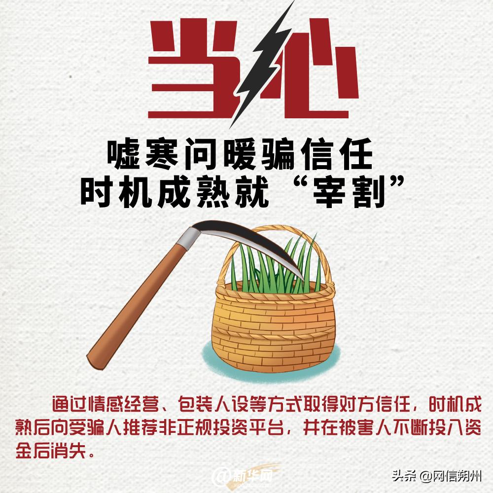 网上理财怎么上当受骗了,网上理财防骗小技巧