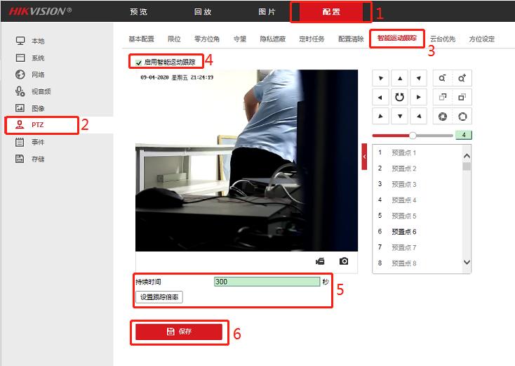 娴峰悍鐞冩満楣扮溂鑱斿姩璺熻釜鍔熻兘閰嶇疆,娴峰悍濞佽鐞冩満鐩戞帶璁剧疆鏃堕棿鏁欑▼