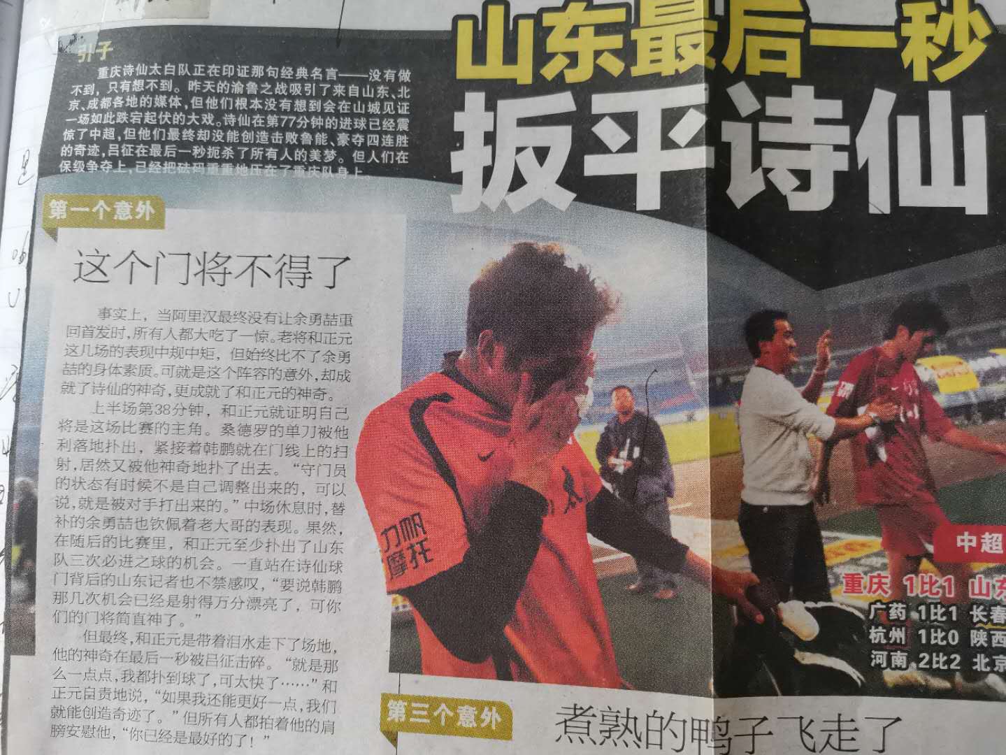 不屈不挠重庆人,不屈不挠重庆城