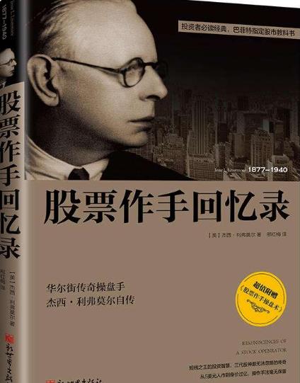 股市技术分析三大假设,股市30个实用技巧课