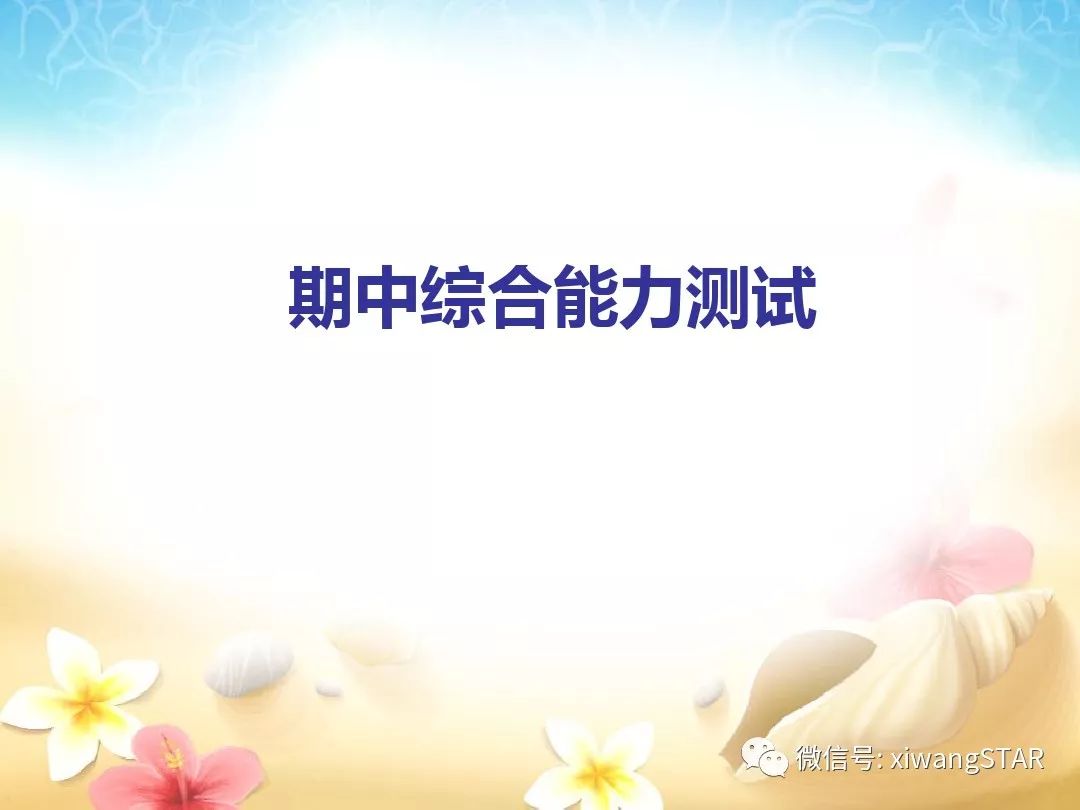 人教版四年级下语文期中测试卷doc,四年级语文期中试卷2020年人教版