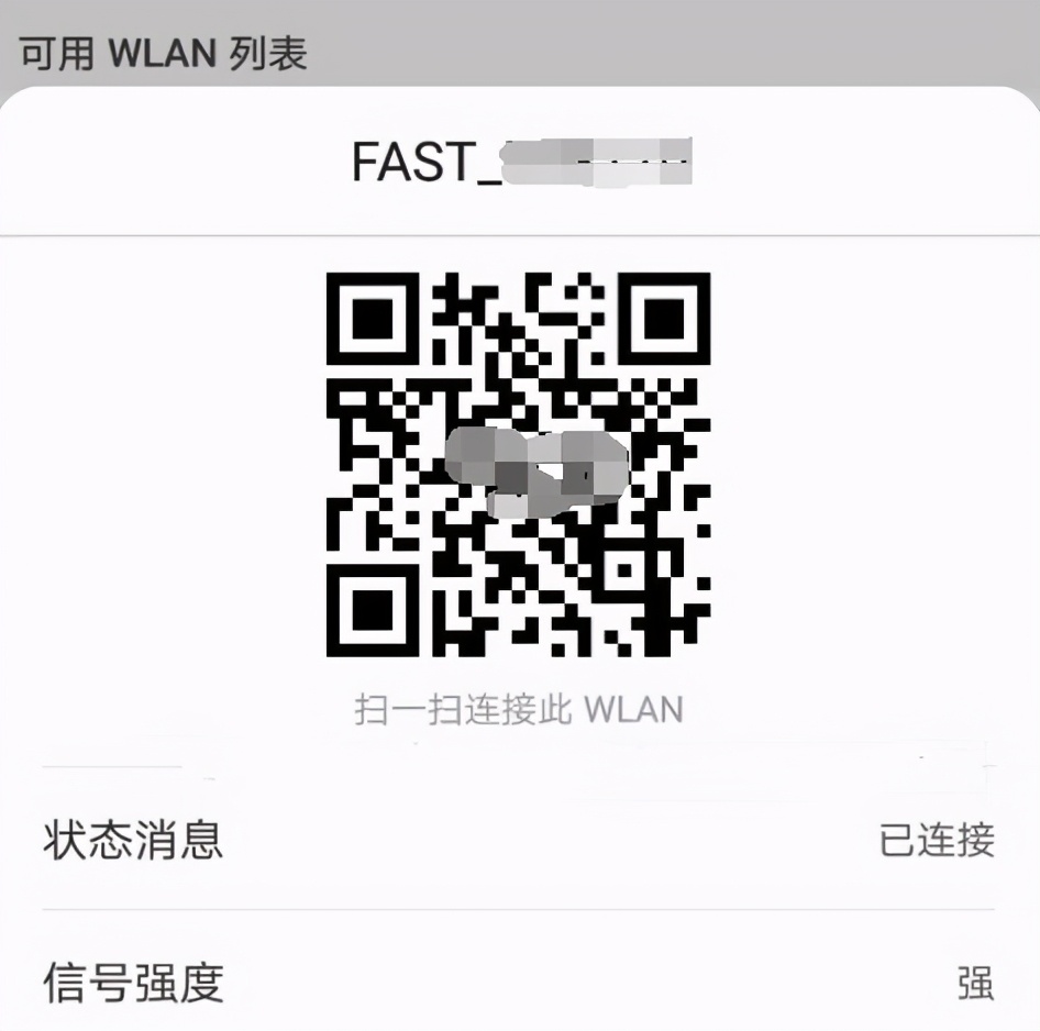 华为手机怎么查看连接的WIFI密码,华为路由器怎么查看wifi密码