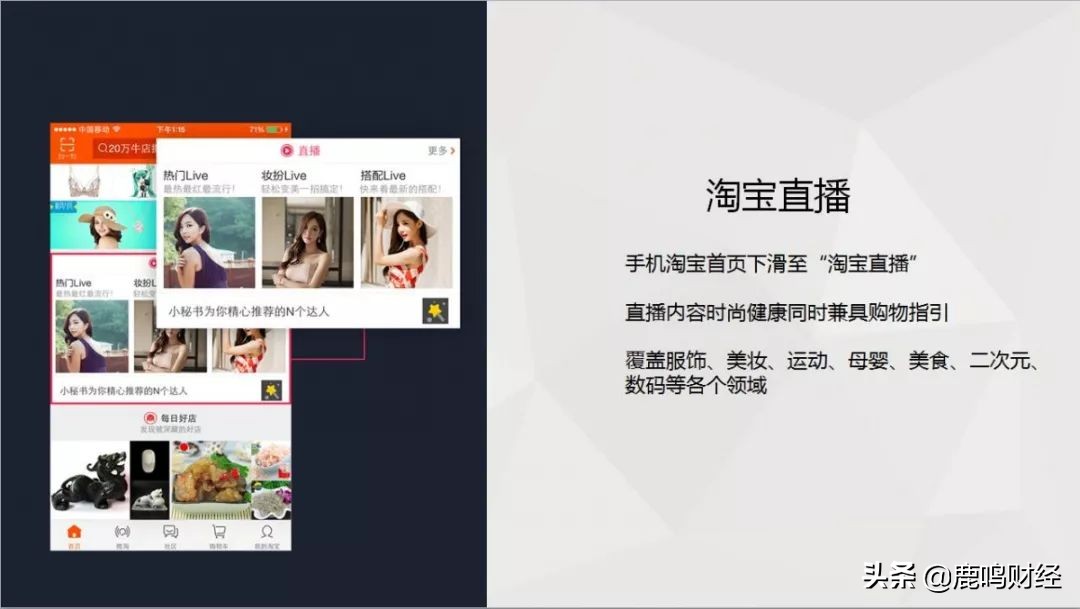 直播电商风口怎么样,直播电商是谁吹到风口