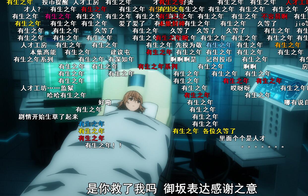 炮姐T：大霸星祭篇迎接最高潮，幼年食蜂出场，从小就是傲娇？