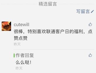 浙江联通客户日服务1元10g流量,联通客户日活动