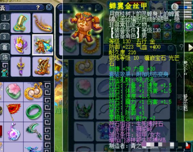 梦幻西游帮战五庄套装,梦幻西游175帮战法系低成本装备