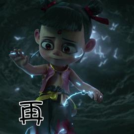 可爱哪吒表情包,小哪吒表情gif