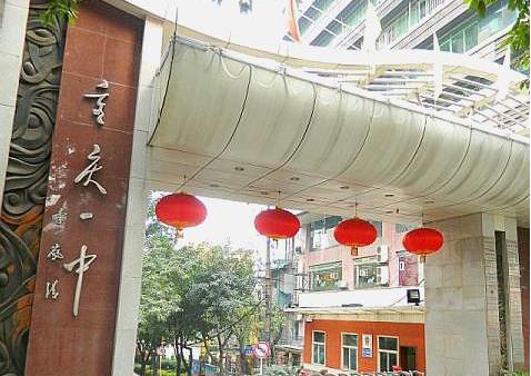 重庆138中学和成都四七九对比,成都4792中是哪几所学校