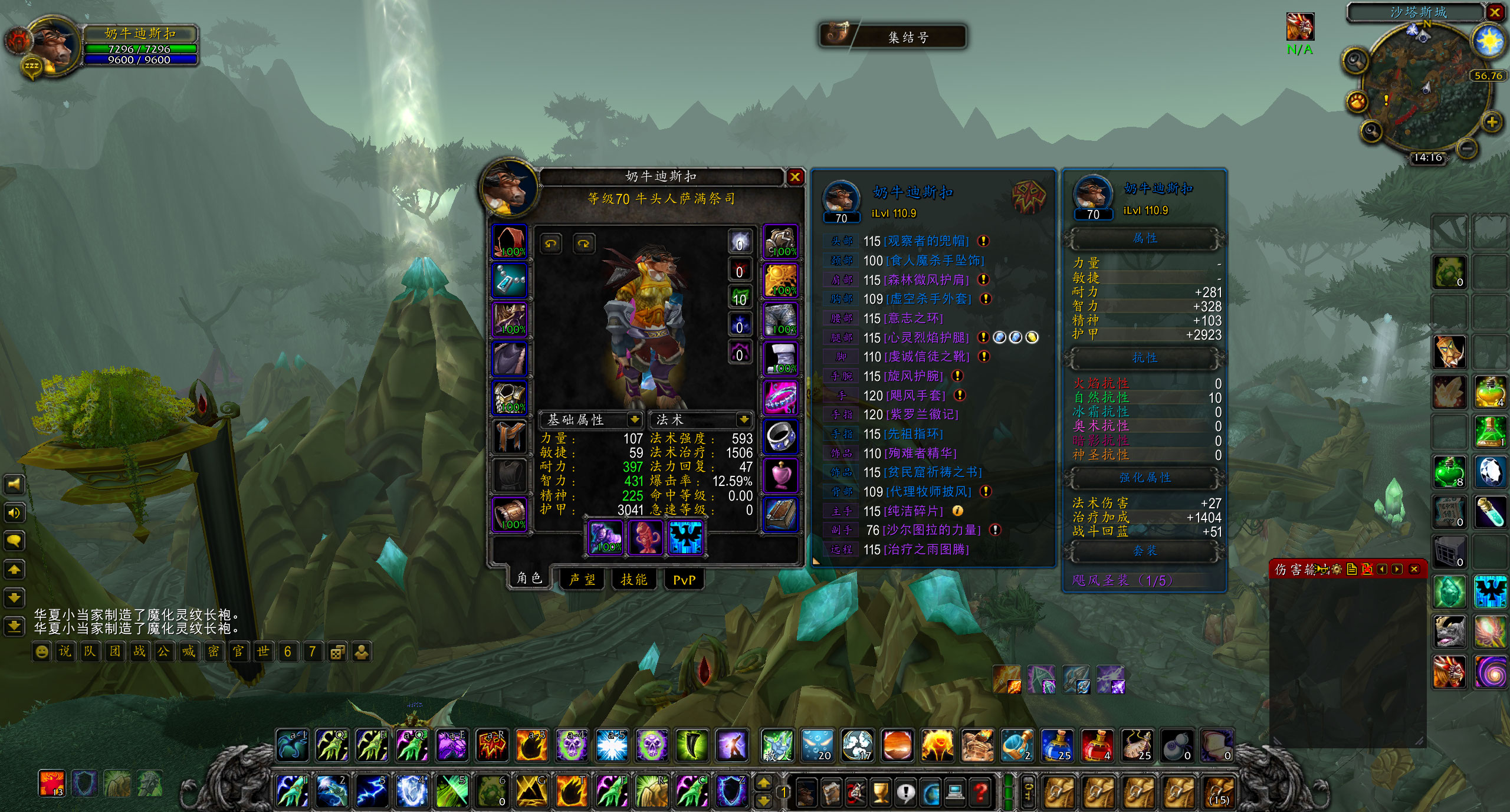 魔兽怀旧服tbc术士爆发宏,魔兽怀旧服tbc盗贼堆暴击几率