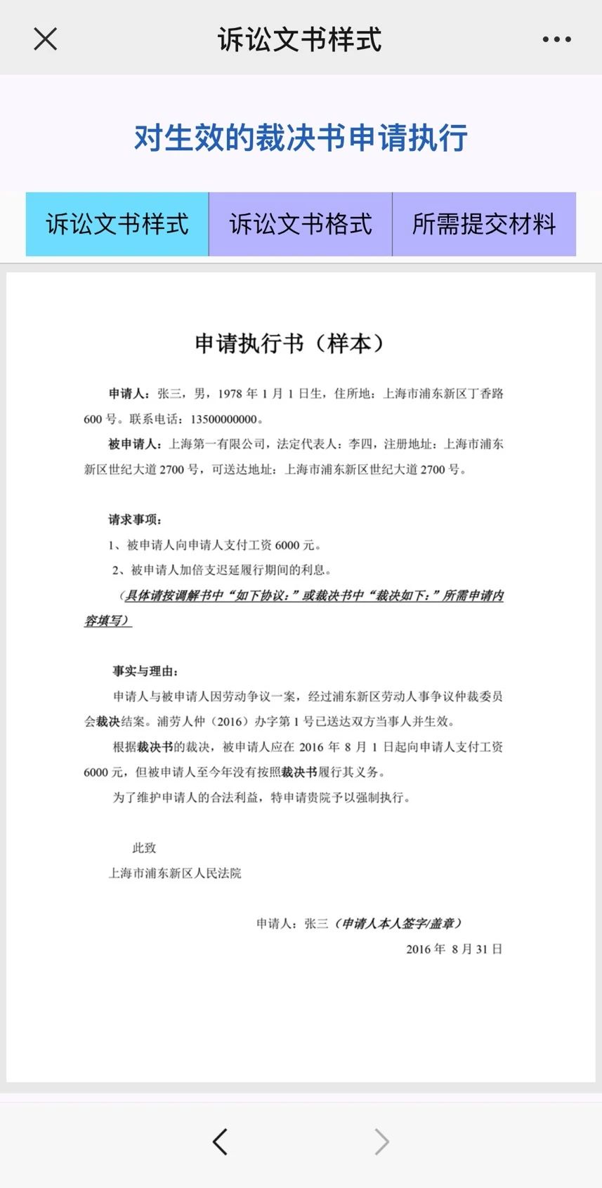 官司胜诉得不到赔偿怎办,官司胜诉了地方不履行怎么办