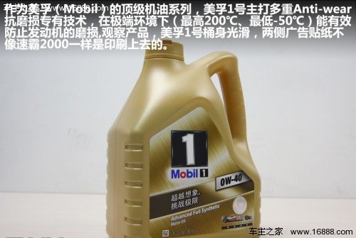 美孚机油5w-40全合成机油好不好,什么机油型号通用