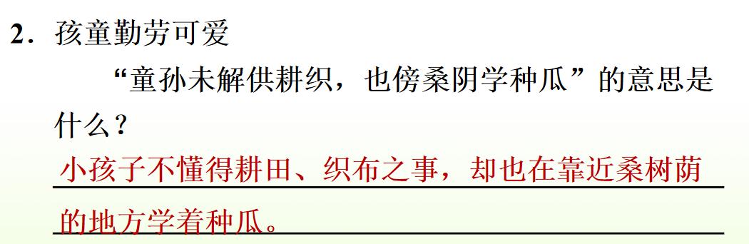 五年级上册第21课古诗词三首朗读,五年级下册语文21古诗词三首朗读