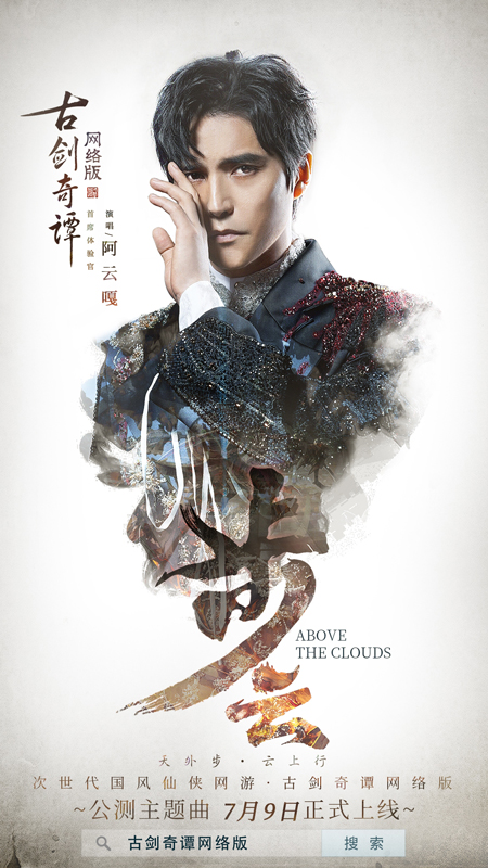 古剑奇谭十周年嘉年华,古剑奇谭嘉年华公测