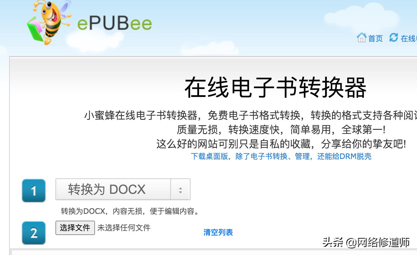 实用网站推荐来一波,推荐几款有趣的网站