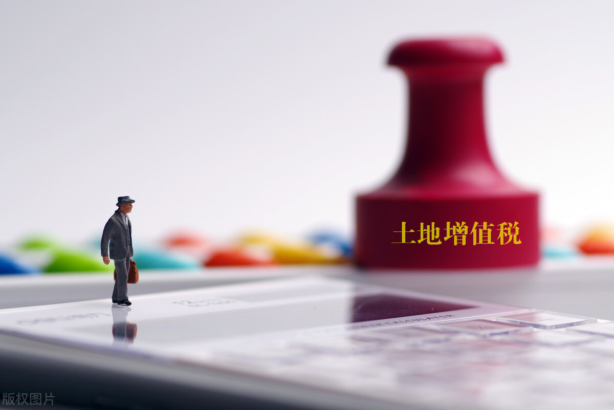 房地产会计实操教程土地增值税,土地增值税筹划思路与方案