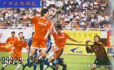 1994年广州太阳神足球队的名单,广州太阳神足球队1995年名单