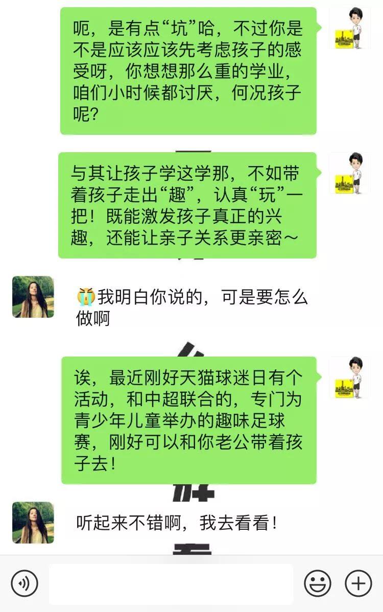 天猫看球,天猫球迷日