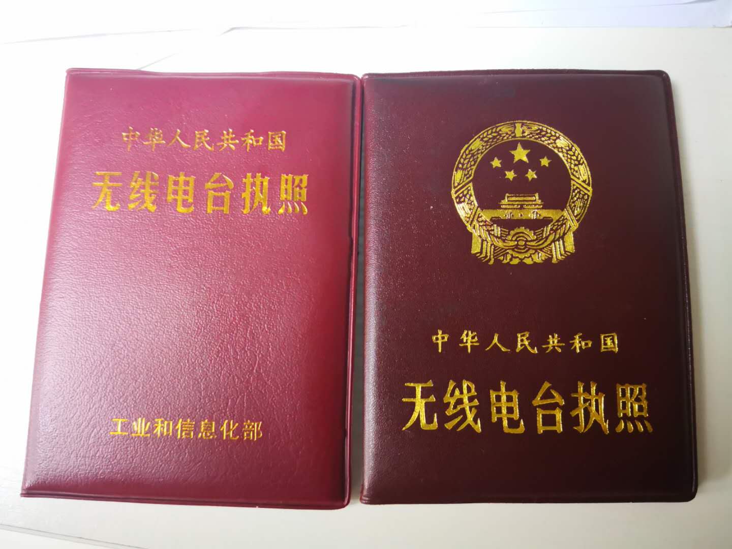 怎么才能拥有私人无线电台,个人申请无线电台流程