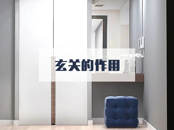 硬核知识聊一下温柔的玄关丨附：知识树