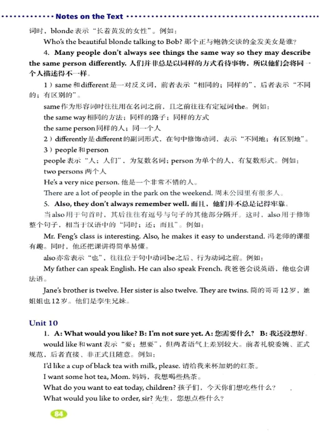 人教版英语七年级下册电子课本,人教版初中七年级英语上电子课本
