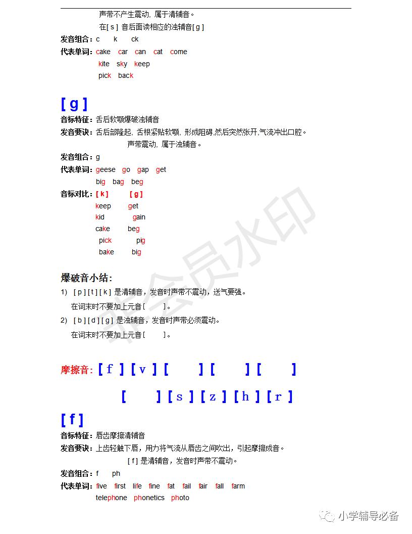 音标学习技巧视频,学习音标的重要性图文
