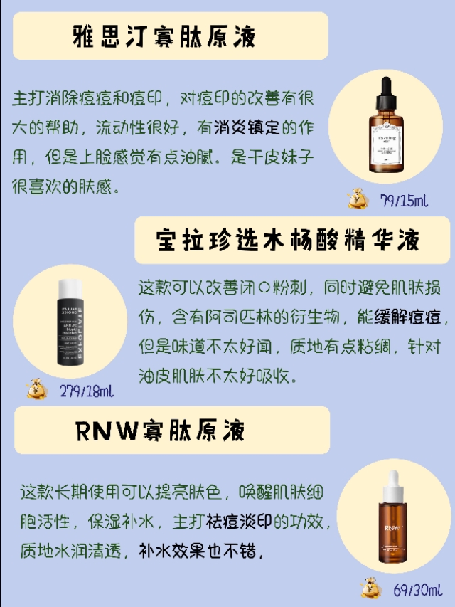 痘痘肌肤祛痘印推荐护肤品,祛痘印排行榜第一名改善痘痘肌