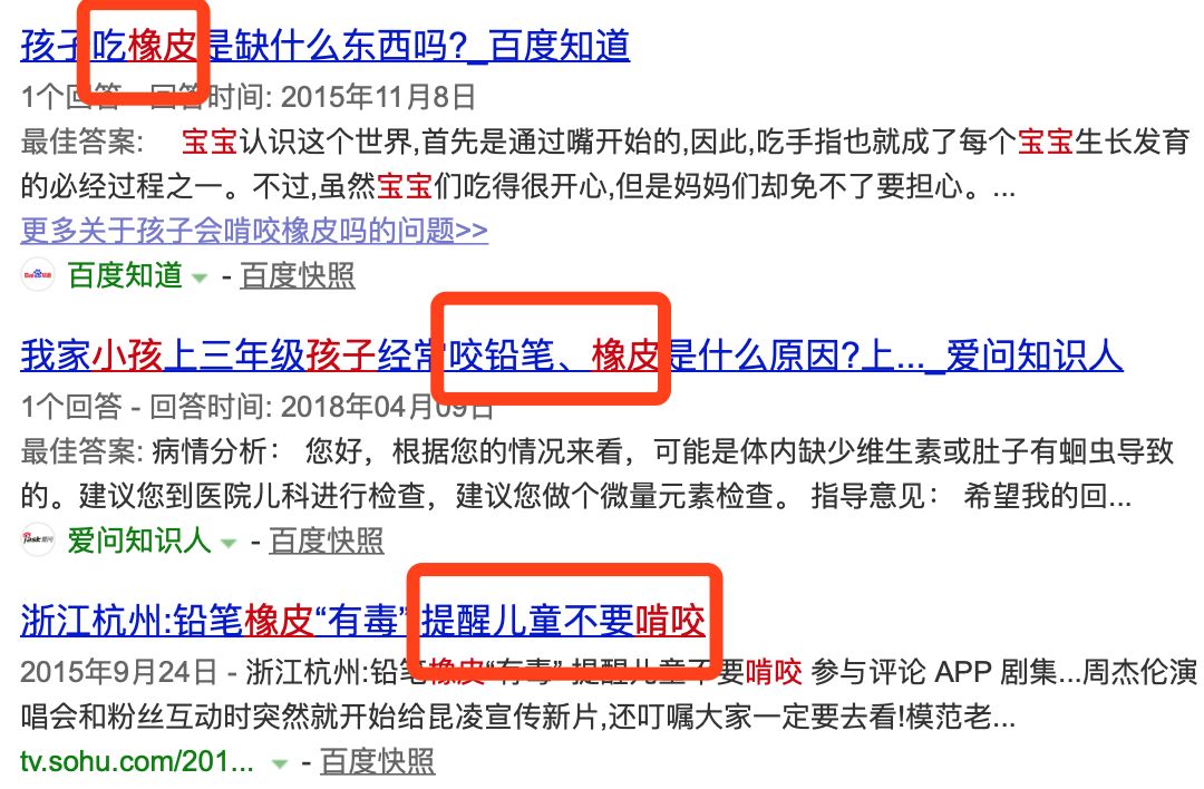 小孩天天在用的东西,儿童增塑剂项目超标