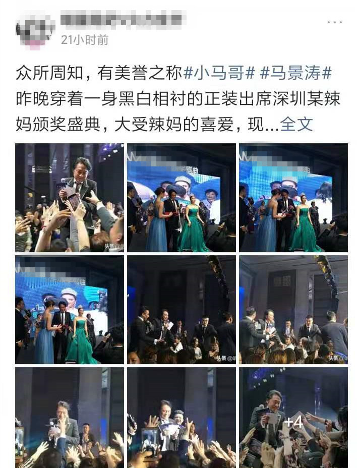 马景涛许久未见发福苍老难认出,马景涛发福苍老难认出