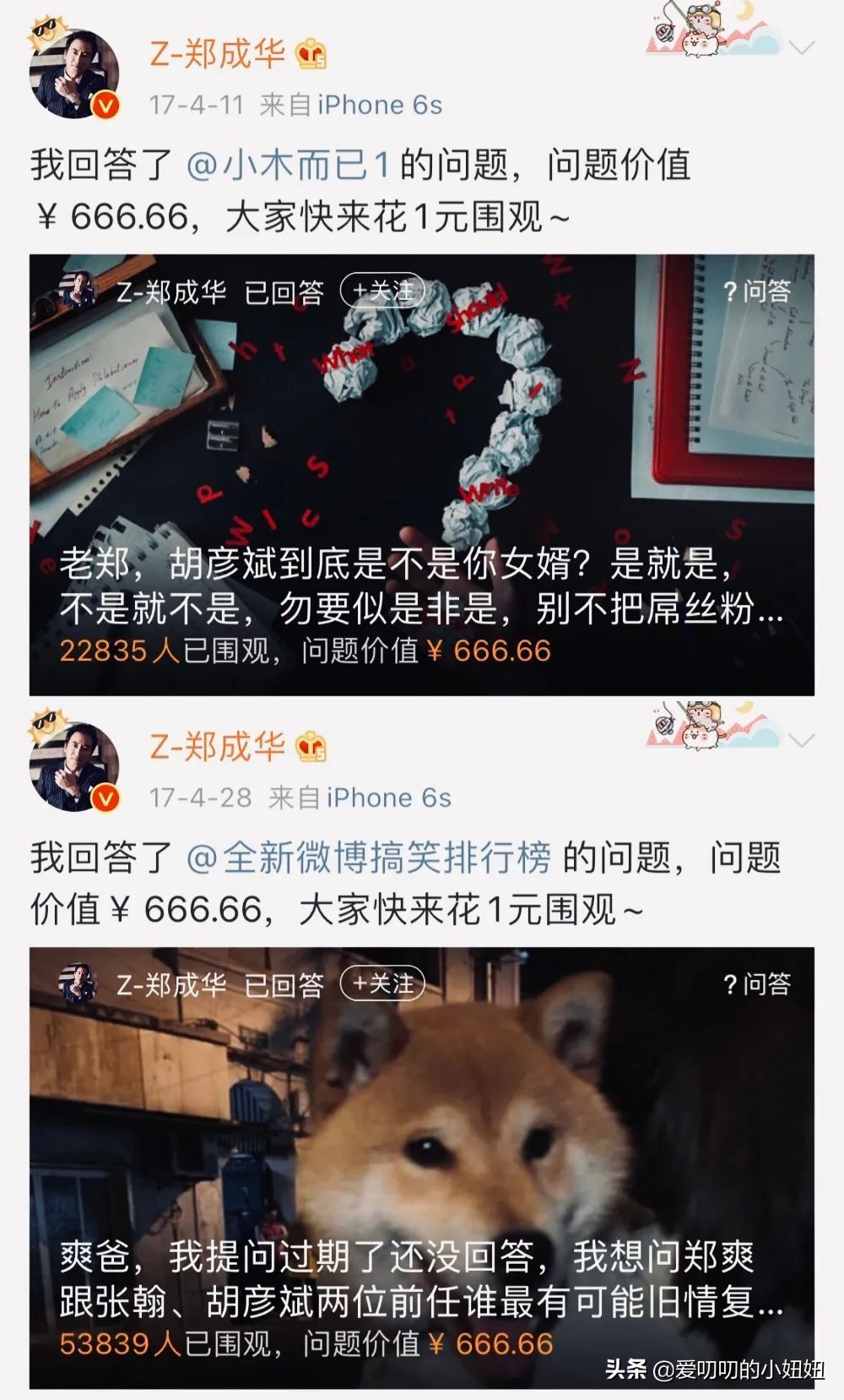 爽妹到底到底是不是坏人,爽妹事件后续怎么处理