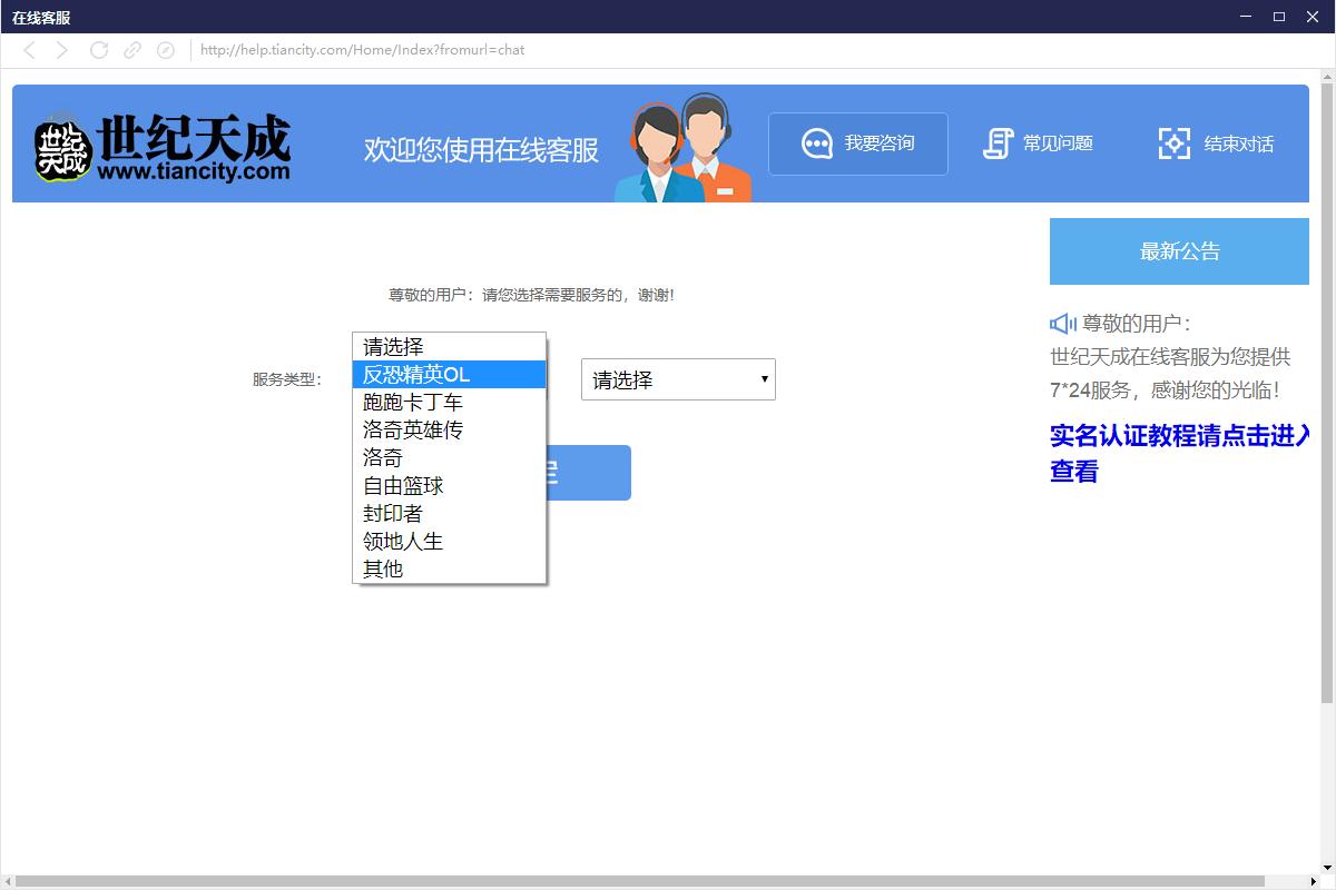 世纪天成出了哪些手游,世纪天成出手游的吗