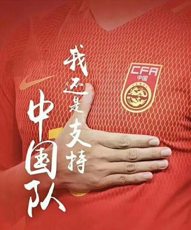 谈论中国足球的视频,说说中国足球的话