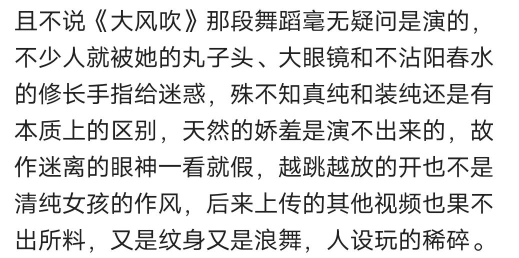 大风吹小姐姐是谁,大风吹小姐姐完整视频