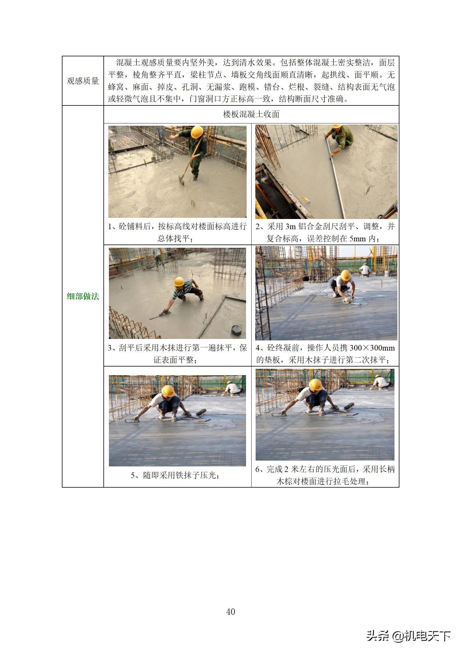 住宅工程质量创优策划方案,住宅工程项目创优方案