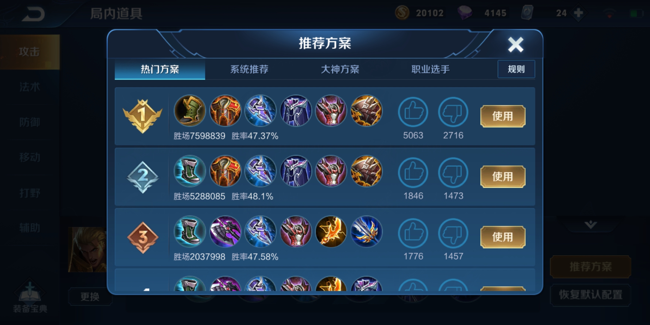 王者荣耀亚瑟怎么出装才最强,亚瑟最强出装一刀30000暴击吸血