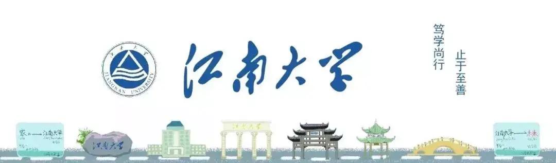 姹熷崡澶у璁捐瀛﹂櫌,姹熷崡澶у璁捐瀛﹂櫌浠嬬粛