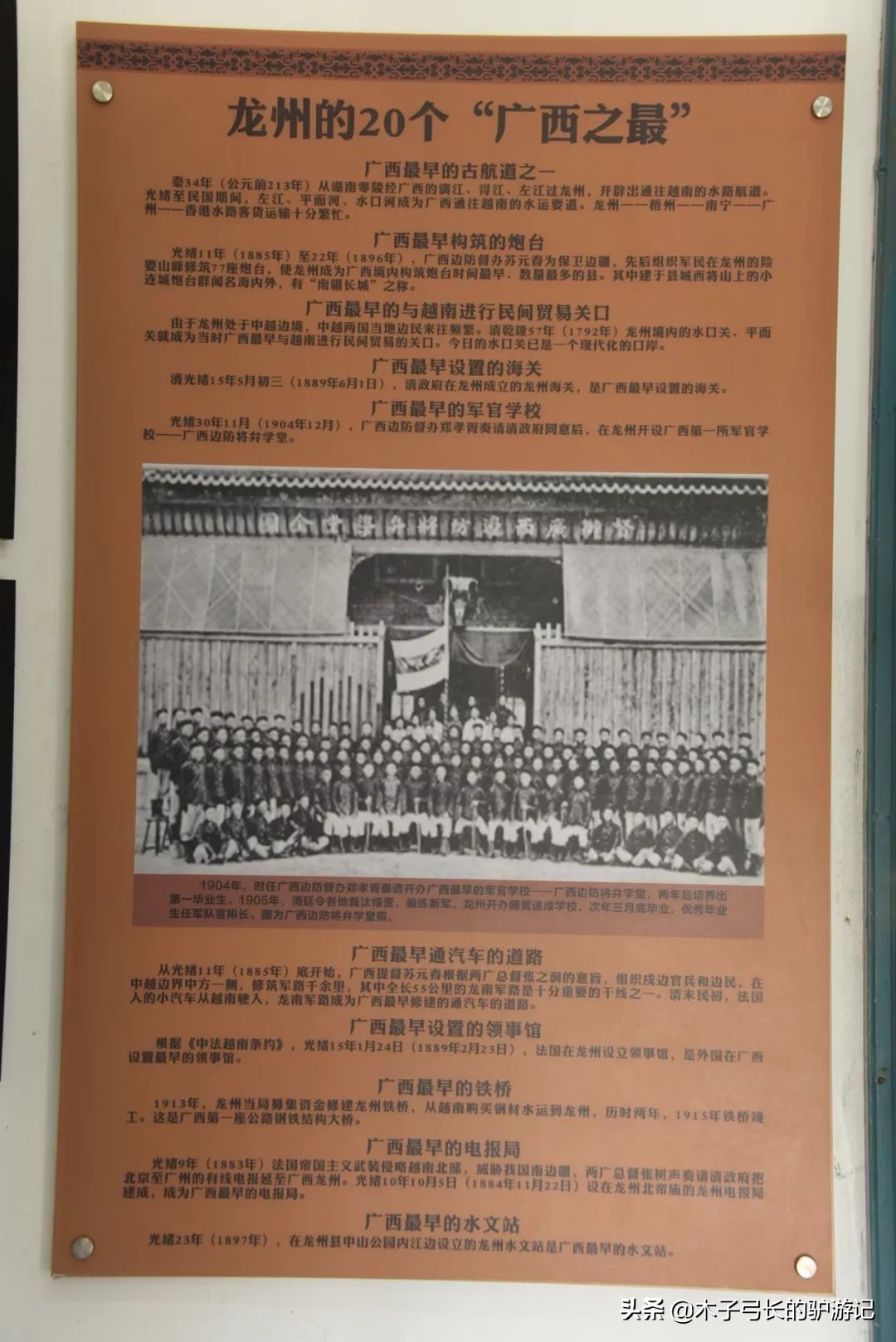 广西龙州县最早的火车站,广西龙州车站