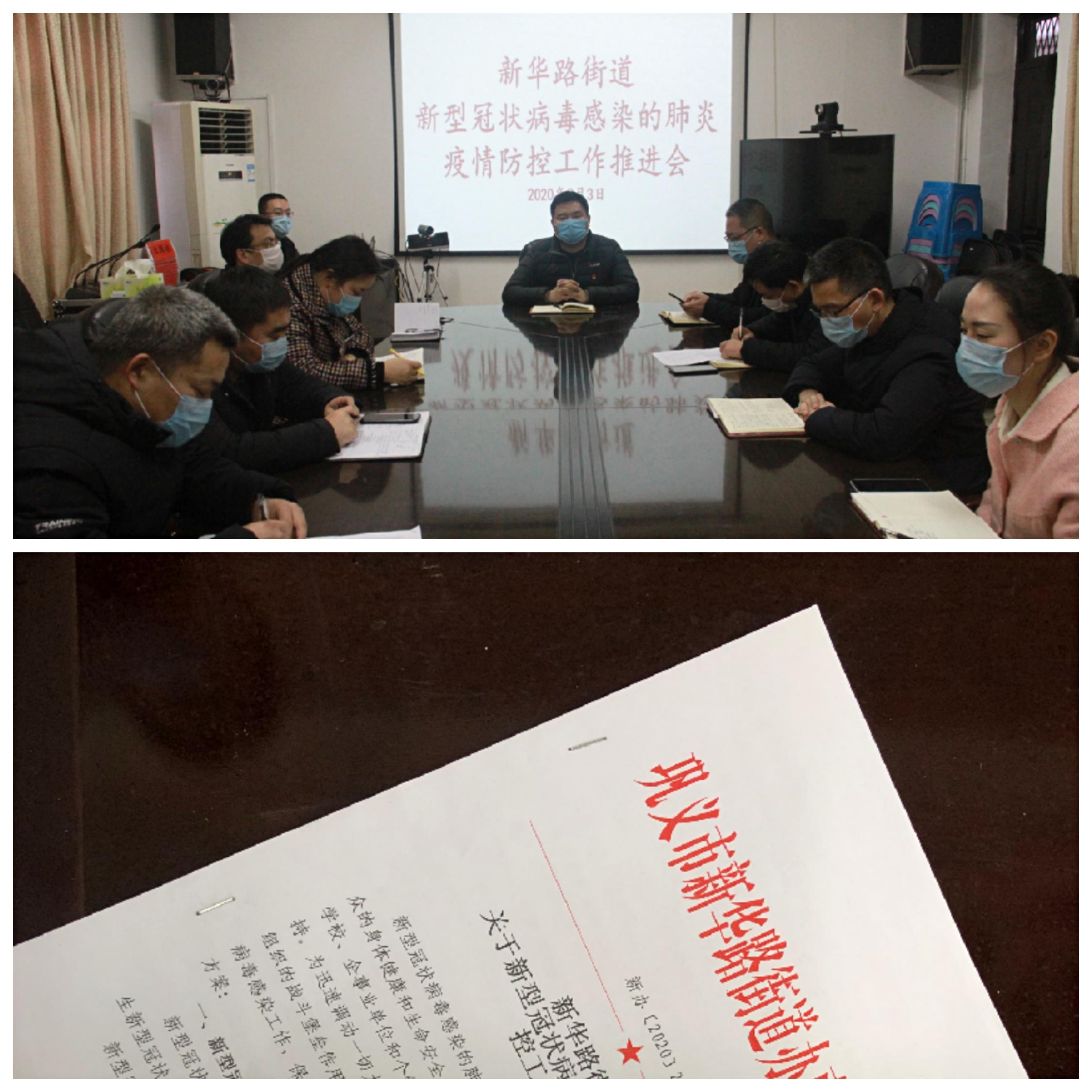 巩义市新华路街道：扛稳文明单位责任凝聚疫情防控合力