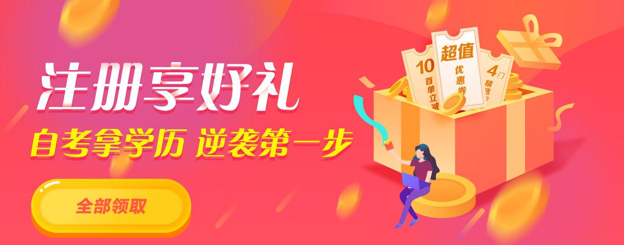 你后悔过参加自考吗？进入社会的自考毕业生都如何了？