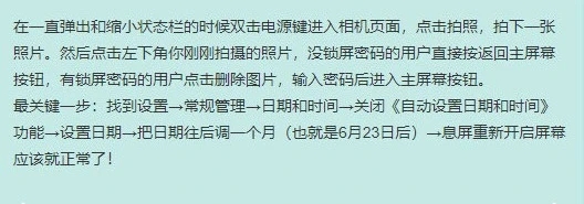 三星莫名崩溃重启,三星手机出现问题一般怎么解决