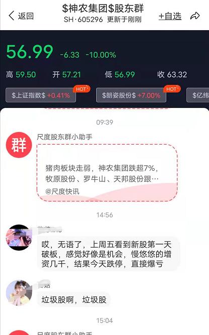 新股上市第一天破发行价,新股上市连续跌停两个板