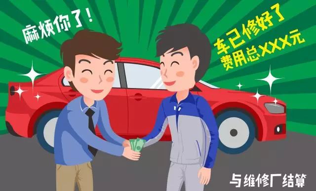 太平保险车损理赔流程,撞车后车损理赔流程