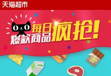 怎么入驻天猫优品超市,产品入驻天猫超市