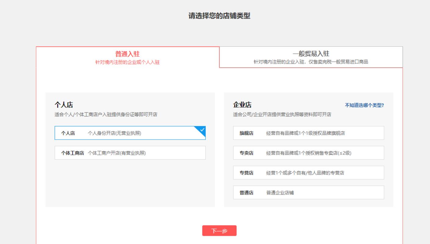 拼多多不装修店铺能开店吗,拼多多店铺开店流程详解