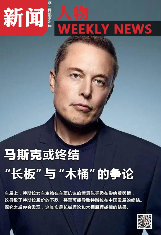 马斯克终结燃油车时代,马斯克谈长生