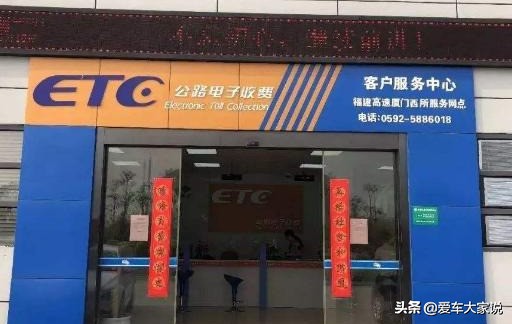 有etc不走etc通道会扣费吗,etc免费期间走etc通道收费吗