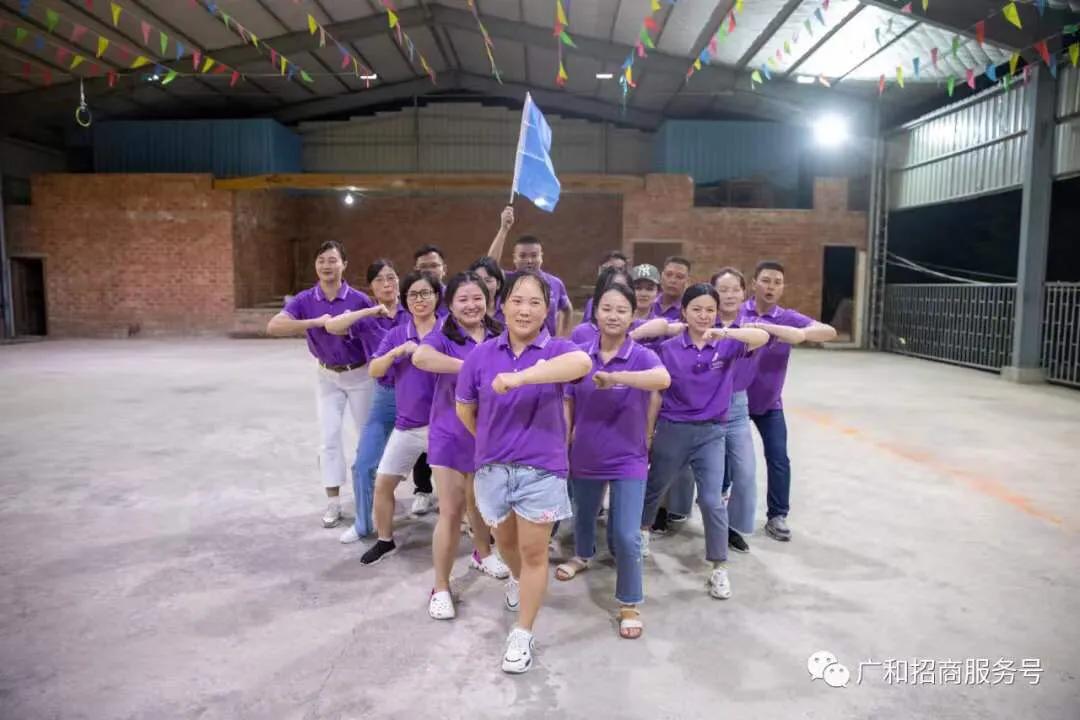 祝贺：聚力2020—广和药业团建活动及特蜜鲜销售启动仪式圆满结束